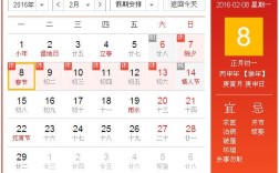 2016年春节冷还是1971年春节冷？2016春节多少度