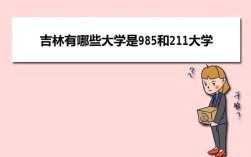 理科361能上什么大学？通化三九天多少度