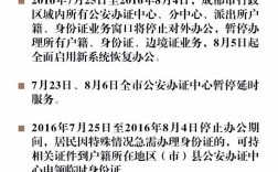 身份证12月25日到期提前几天换证？十二月25日多少度