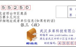 巨鹿县包括哪些乡镇？河北邢台巨鹿苏家营邮政编码是多少