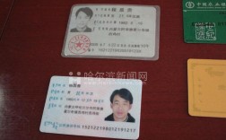哈尔滨市各区身份证号如何划分？哈尔滨区号是多少号码