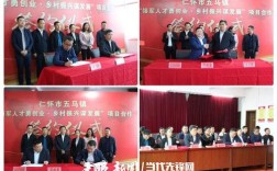 贵州仁怀市有几个乡镇？仁怀五马镇有多少个村