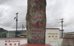 普玛江塘海拔？山南洛扎县冬天气温在多少度