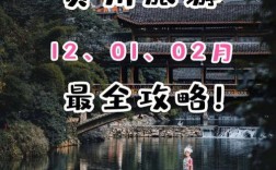 12月去贵州旅游穿什么衣服好？贵州12月气温多少度