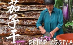 江西乐平茄子干加糯米做法？今天江西乐平温度多少