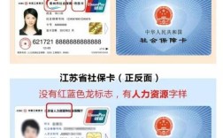 南京市民卡和社保卡的区别？上虞水费多少钱一度