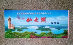 新余的仙女湖有什么好玩？扬州白鹿岛门票多少钱