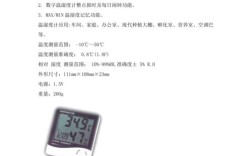 天津科辉温湿度计说明书？天津明天的湿度多少