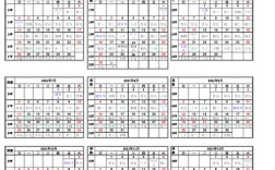 2021年612是星期几？万年历查询带多少周的