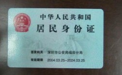 4103028是哪里身份证号？洛阳身份证号是多少开头