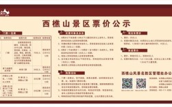 西樵山要门票吗？佛山西樵山多少门票多少钱一张