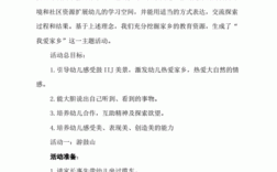 幼儿五大领域教案有多少种？家乡文化知多少综合实践教案