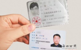 兰州身份证号码前六位？兰州身份证号是多少