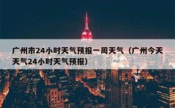 大阪与福冈气候？大阪4月天气多少度