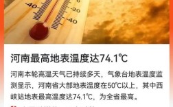 2022年河北最高温度？河北现在温度是多少钱