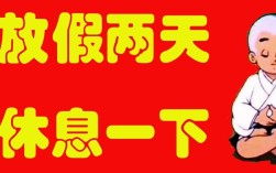 一大周休息两天什么意思？一大周有多少天