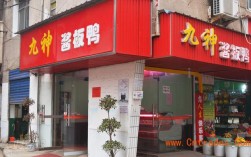 株洲有什么好吃的？株洲酱板鸭有多少家店