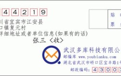 宜宾市江安县有多少乡镇？宜宾江安井口邮政编码是多少