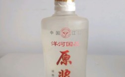 洋河酒厂出原浆酒吗？洋河原浆一般多少度
