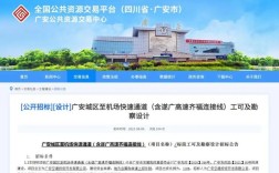 2021年广安机场的开工时间？广安到普安坐多少时间