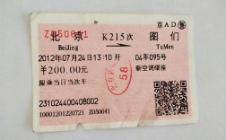 K215次什么时候售票？清源到北京的火车票多少钱
