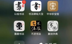 书法集字哪个app最好用？书法字库app多少钱