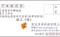 菏泽鄄城有啥名吃啊？菏泽鄄城左营邮政编码多少