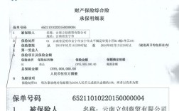 中国太平保险保单号怎么查询？安宁太平电话区号是多少