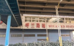 k7810途经站点？乐平到哈尔滨多少公里