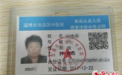 中医院办健康证需要什么手续？唐县古城医院电话是多少