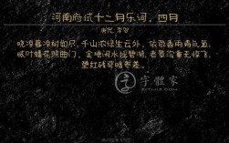 四月的唐诗？河南洛阳四月多少度