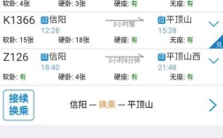 九江到平顶山西的火车？九江市到平顶山市多少公里