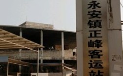 永安市的人口将近有多少？广西博白永安镇有多少人口