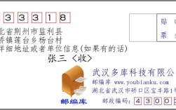湖北省荆州市监利县汪桥镇新城大道邮编是什么？汪桥到荆州多少公里