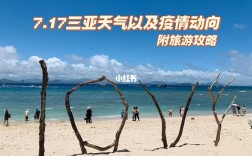 三亚9月份下雨会影响旅游吗？三亚降雨量是多少