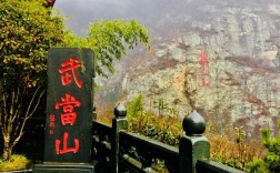 十月份去武当山穿什么衣服？武当山十月气温是多少