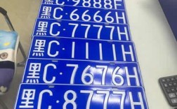 黑龙江省各地级市区号及车牌代码都是什么？黑龙江省区号是多少钱