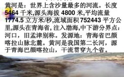 黄河长度多少千米
？黄河全长有多少米