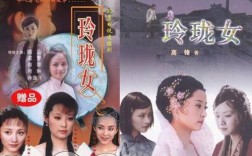 玲珑女大结局？玲珑乡多少人