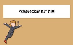 2023立秋后青岛还会潮湿吗？山东青岛气温是多少
