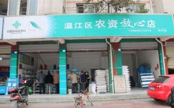 薇汀属于什么档次？成都始建镇农资店有多少家
