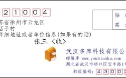 江苏省徐州市徐州市邮编？云龙区号是多少钱