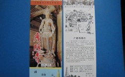 广胜寺38元门票都包含吗？洪洞广胜寺门票多少钱
