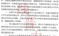 榆次2021供暖费最新政策？榆次暖气最低温度是多少