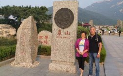 泰山山上气温多少？今天泰山顶气温多少
