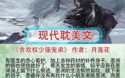 贪欢权少强宠弟的结局？莲花多少钱一个月