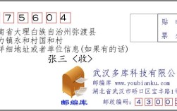 苴力镇邮政编码是多少？苴力到弥渡公交车多少钱