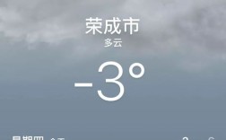 上冻是多少度？天气结冰的温度是多少度