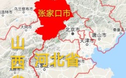 河北张家口位于海拔多少米，全年气候平均是？地理位置是？现在张家口多少度