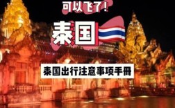 泰国3月的气候适合出游么？泰国3月温度是多少度